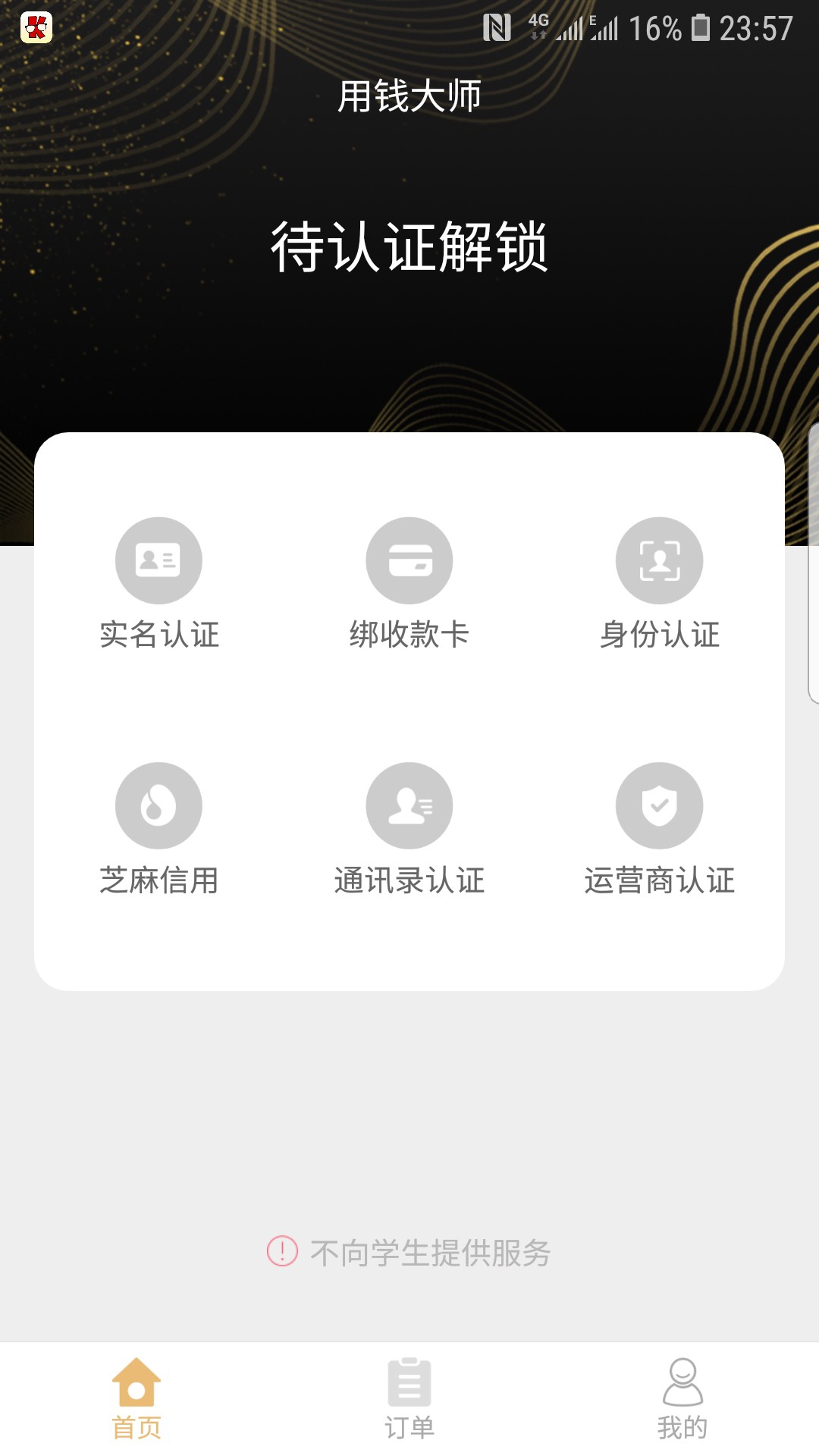 用钱大师兄弟们！射就完了无回访半小时到用钱大师兄弟们！射就完了无回访半小12 / 作者:醉翁之意不在酒 / 