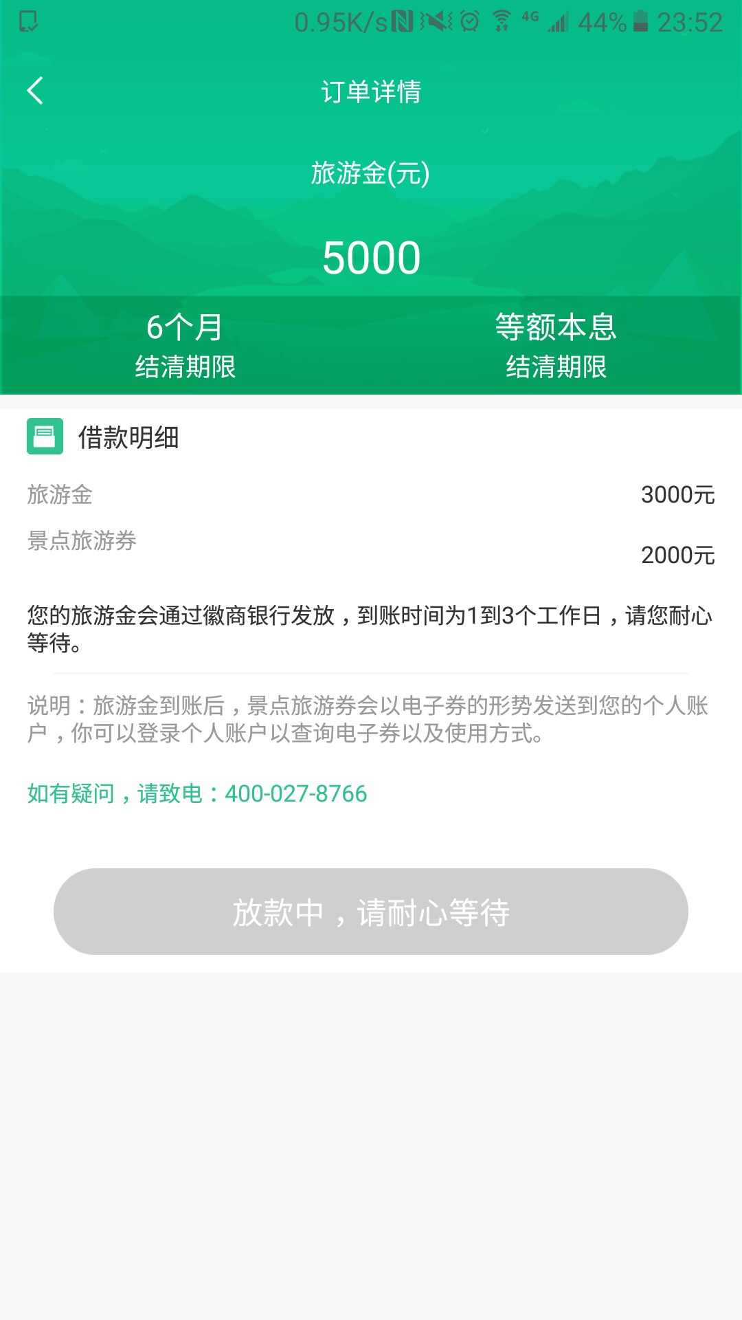 众祥商务坑爹的，不要再给它送资料了，浪费时间 浪费表情。我申请的众祥商务12 / 作者:隔夜的馊稀饭 / 