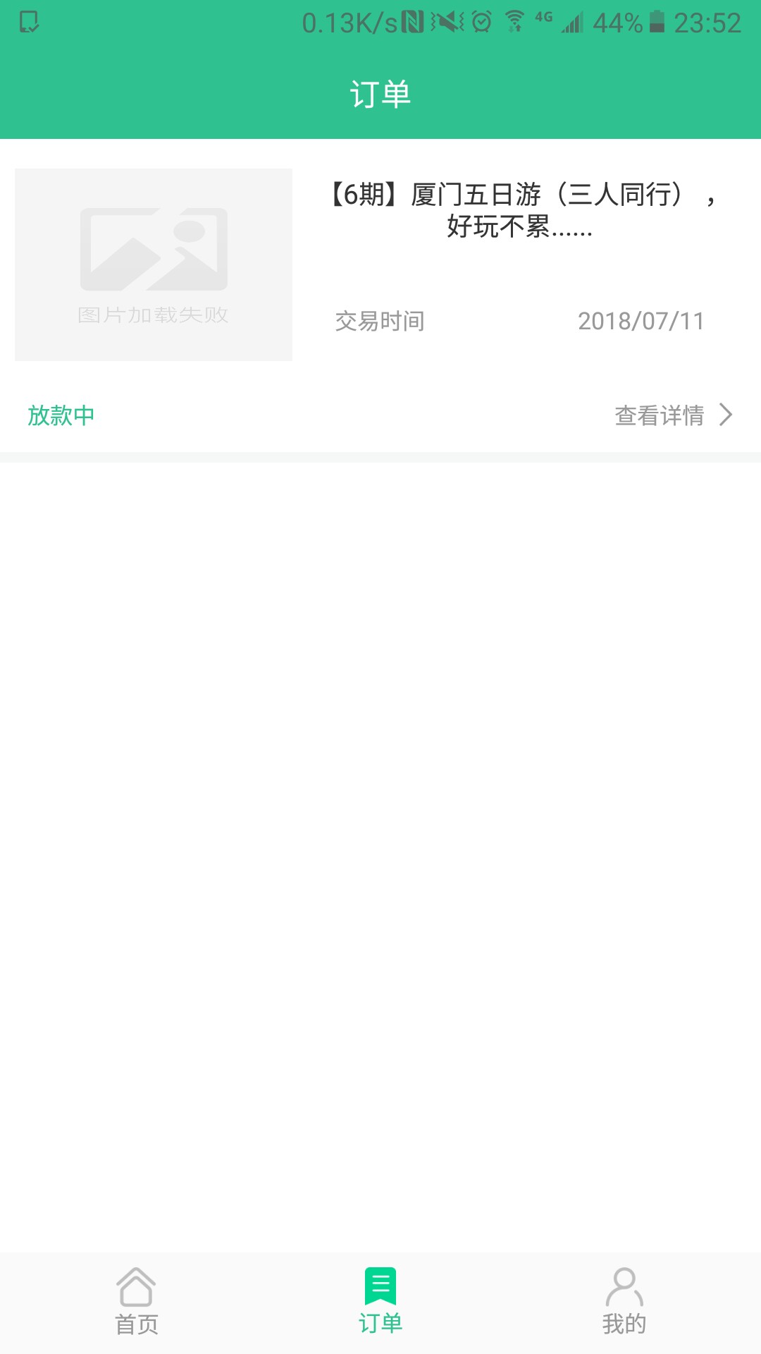 众祥商务坑爹的，不要再给它送资料了，浪费时间 浪费表情。我申请的众祥商务23 / 作者:隔夜的馊稀饭 / 