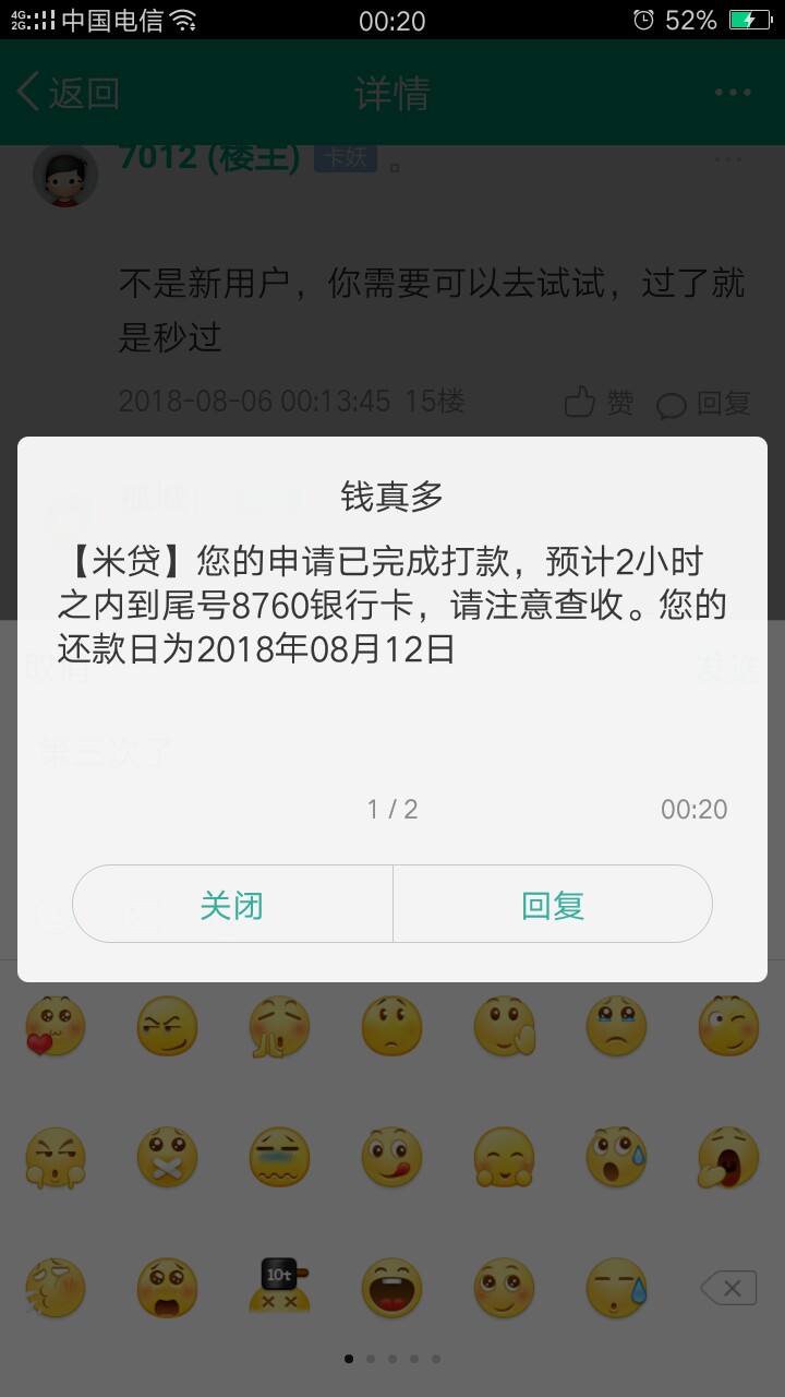 老张系列老张系列申请通过了，明天多久能到账
8 / 作者:7012 / 