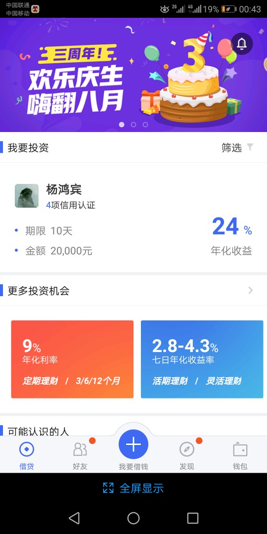 借贷宝，怎么成为出借人？现在借贷宝只能打条，而且新用户还发布不了，老用户82 / 作者:sahui / 