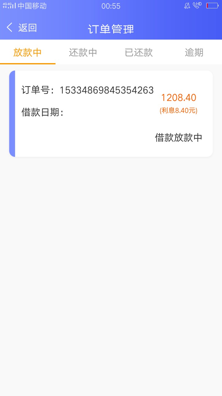 想给老哥们分享个口子，等了半天我享借，无回访，秒出额度，秒到账，资质我也72 / 作者:张负翁 / 