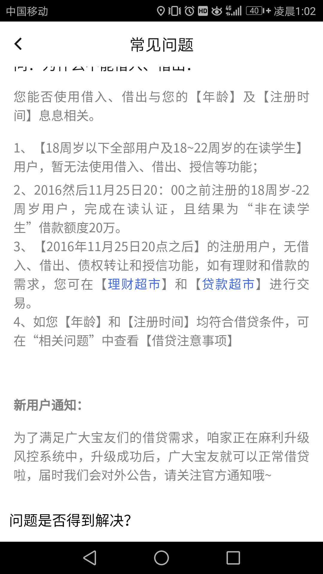 借贷宝，怎么成为出借人？现在借贷宝只能打条，而且新用户还发布不了，老用户46 / 作者:Nnnnnjs / 