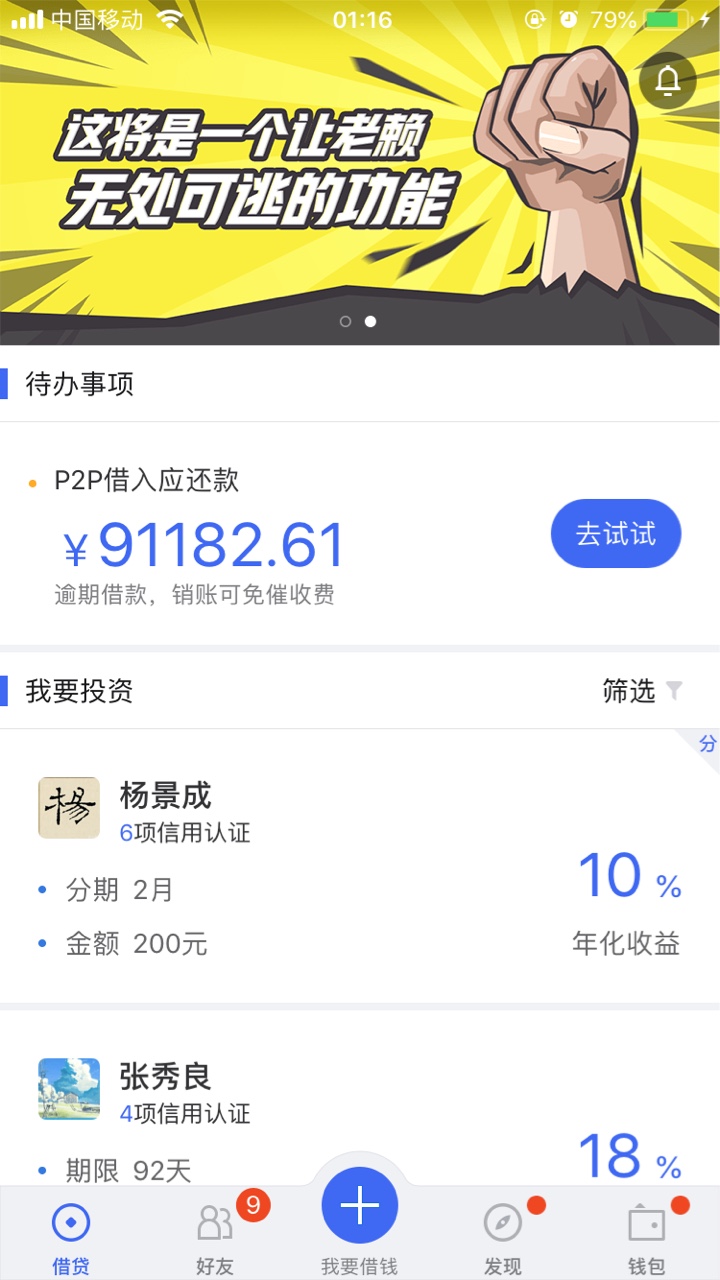 借贷宝，怎么成为出借人？现在借贷宝只能打条，而且新用户还发布不了，老用户54 / 作者:陈小鱼 / 