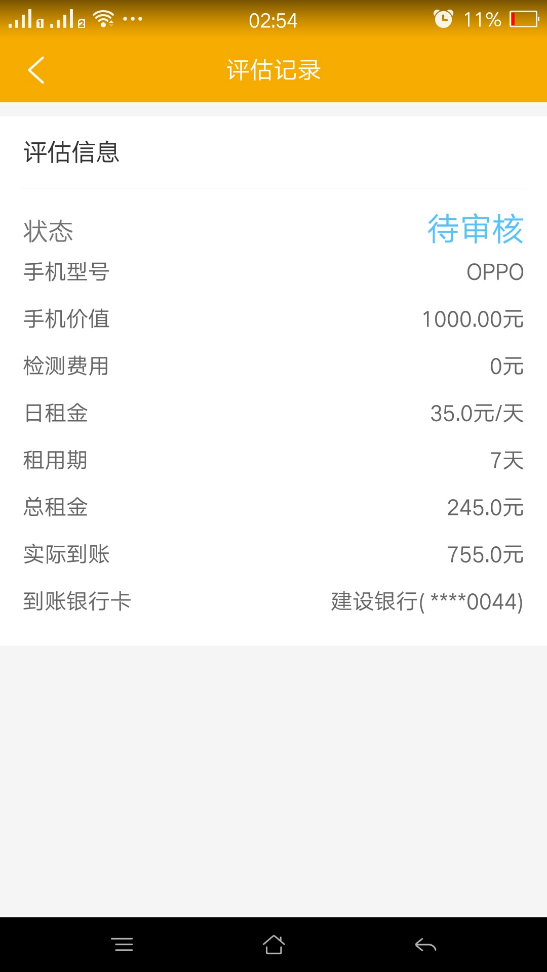 树袋熊是不是真口子这个口子申请二三天了也没有回访电话，也不拒绝。什么意思40 / 作者:a201819 / 