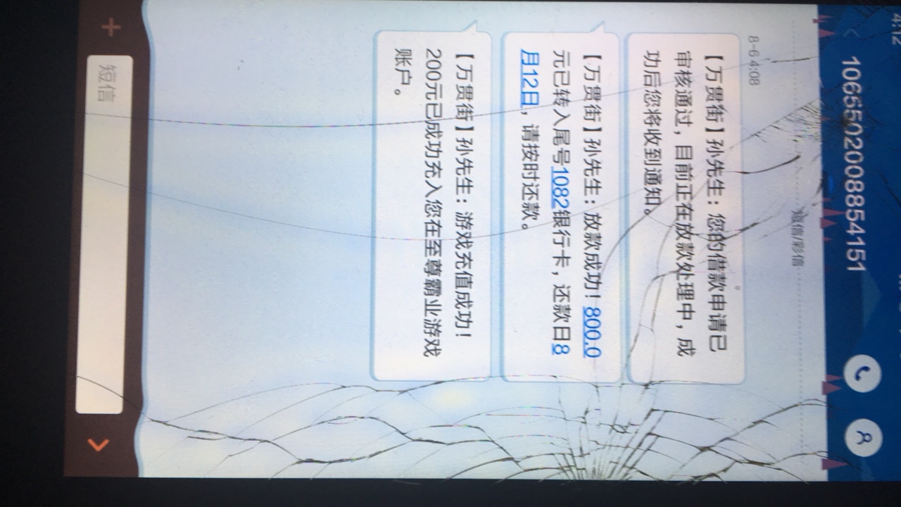 哈哈 果然功夫不负 居然还有个万贯街能下刚刚看到有个老哥说万贯街秒过，搜了40 / 作者:二狗子哥 / 