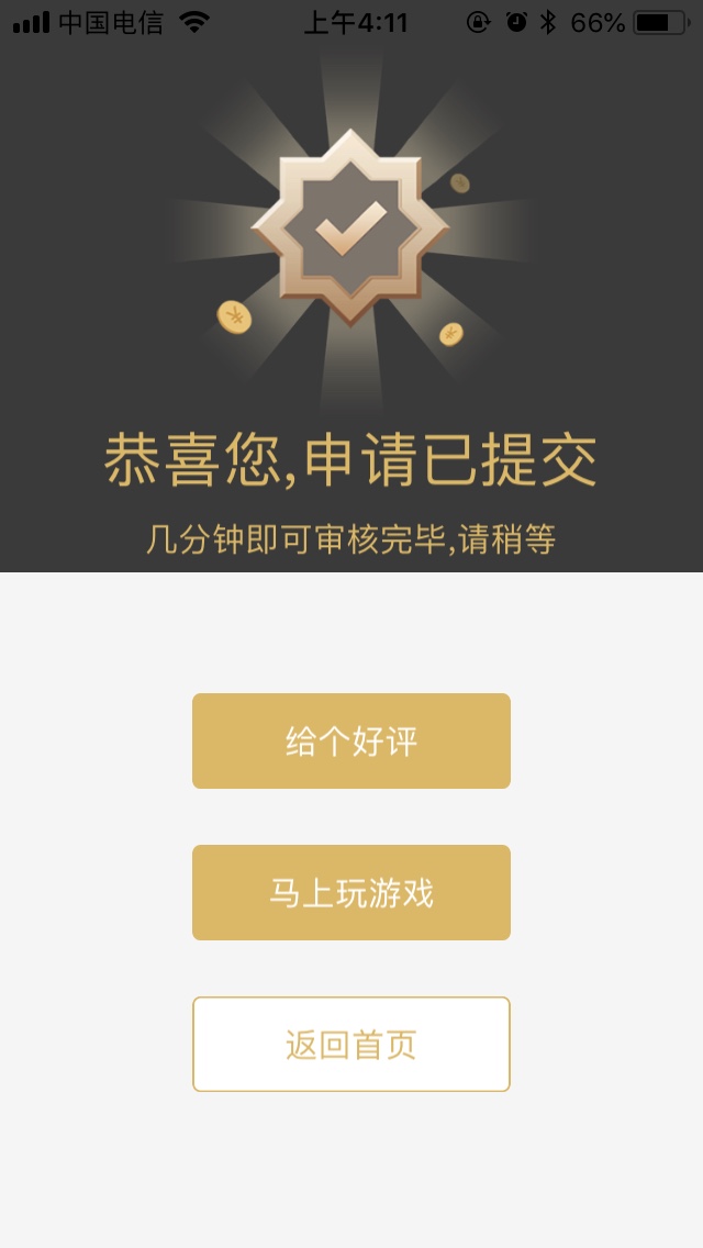 哈哈 果然功夫不负 居然还有个万贯街能下刚刚看到有个老哥说万贯街秒过，搜了51 / 作者:二狗子哥 / 
