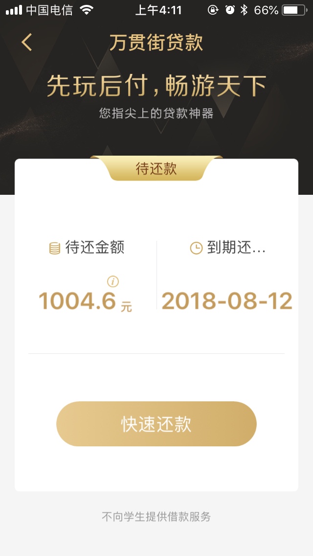 哈哈 果然功夫不负 居然还有个万贯街能下刚刚看到有个老哥说万贯街秒过，搜了17 / 作者:二狗子哥 / 