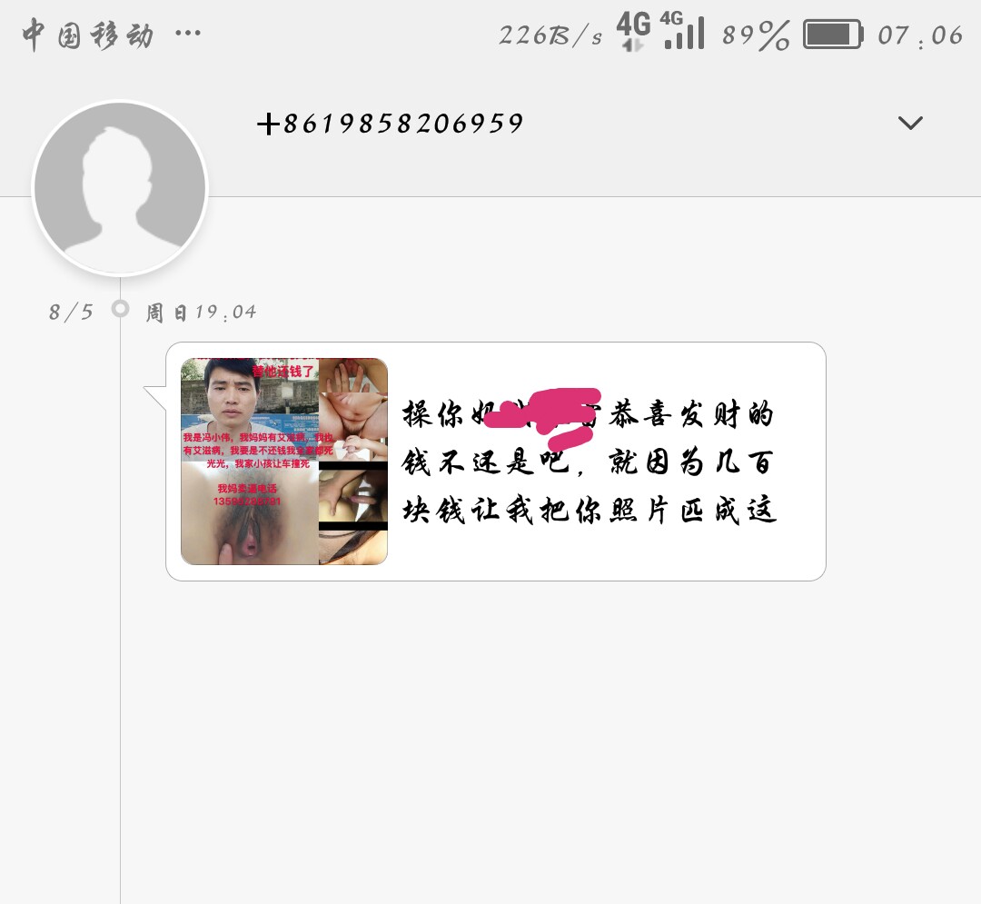 还没逾期就爆通讯录了这个狗比没逾期当天就爆通讯录，骂联系人，还问我还不还73 / 作者:无眠 / 