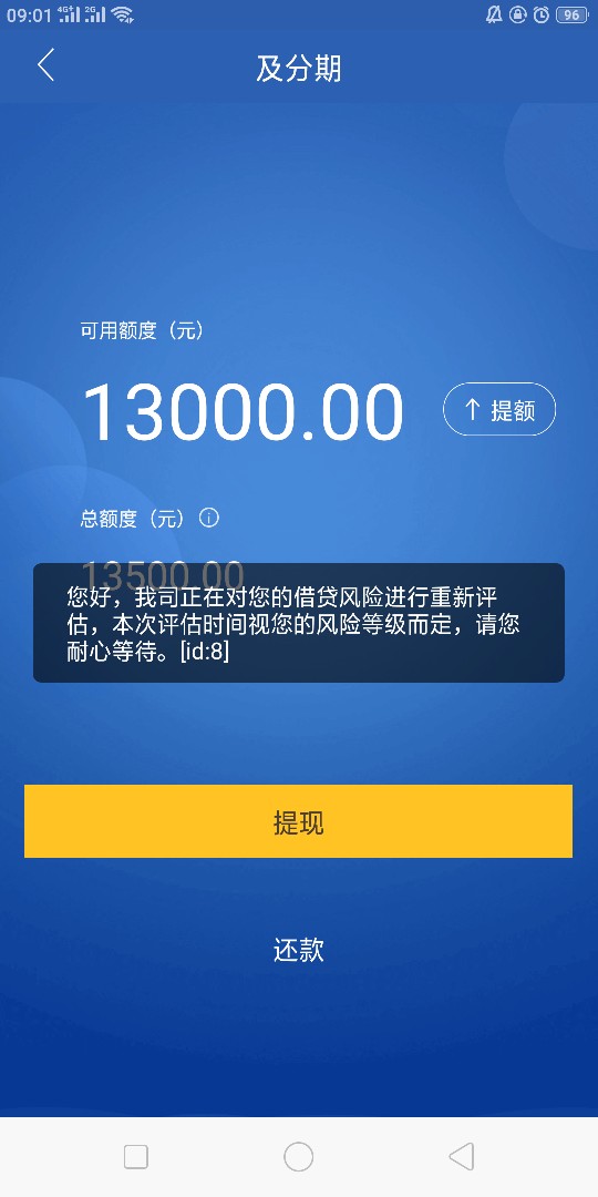 我就知道及贷狗一晚上没睡好想抢额度

14 / 作者:llls135 / 