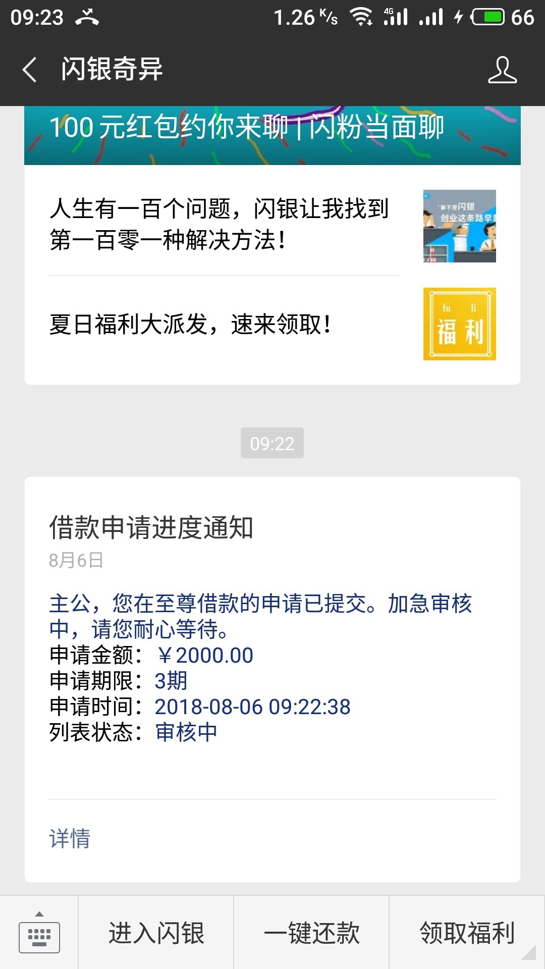 闪银至尊刚刚点进去发现可以买卡了,审核会不