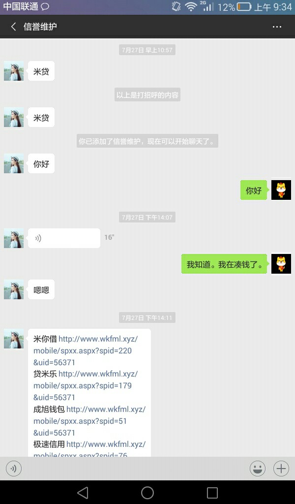 我是天选吗。还是狗催都看上我了逾期4个口子其中一个老张家。已经13天了。除17 / 作者:ybyong / 