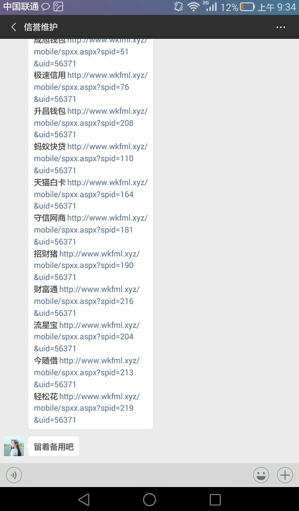 我是天选吗。还是狗催都看上我了逾期4个口子其中一个老张家。已经13天了。除53 / 作者:ybyong / 
