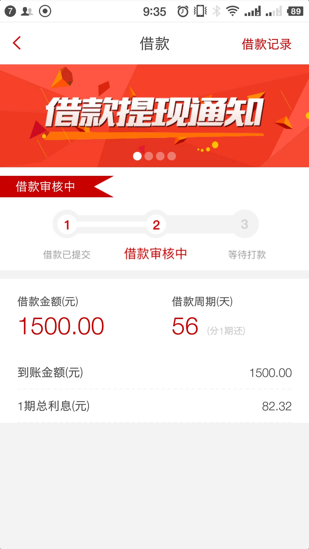 先花一亿元以前额度2500现在变成1500，56天，申请了，不知道稳不稳如题

24 / 作者:半杯红枣奶 / 