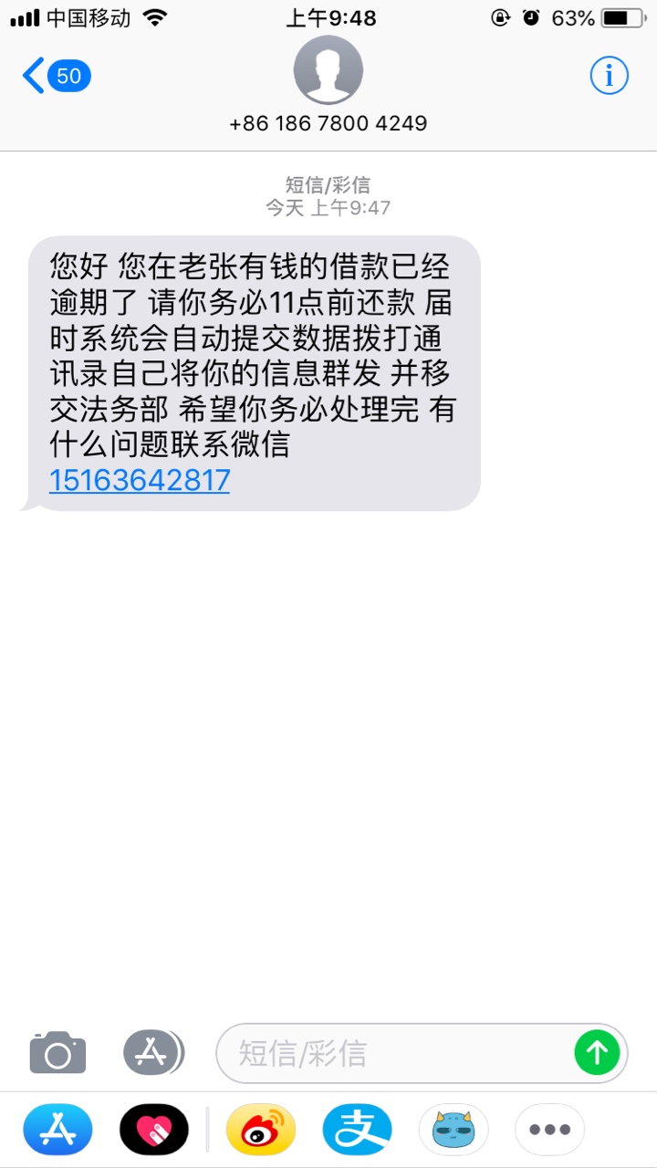 老张家的，都开始了要爆通讯录了，好紧张，确实很紧张了，不知道能不能面对，61 / 作者:取名字费劲 / 