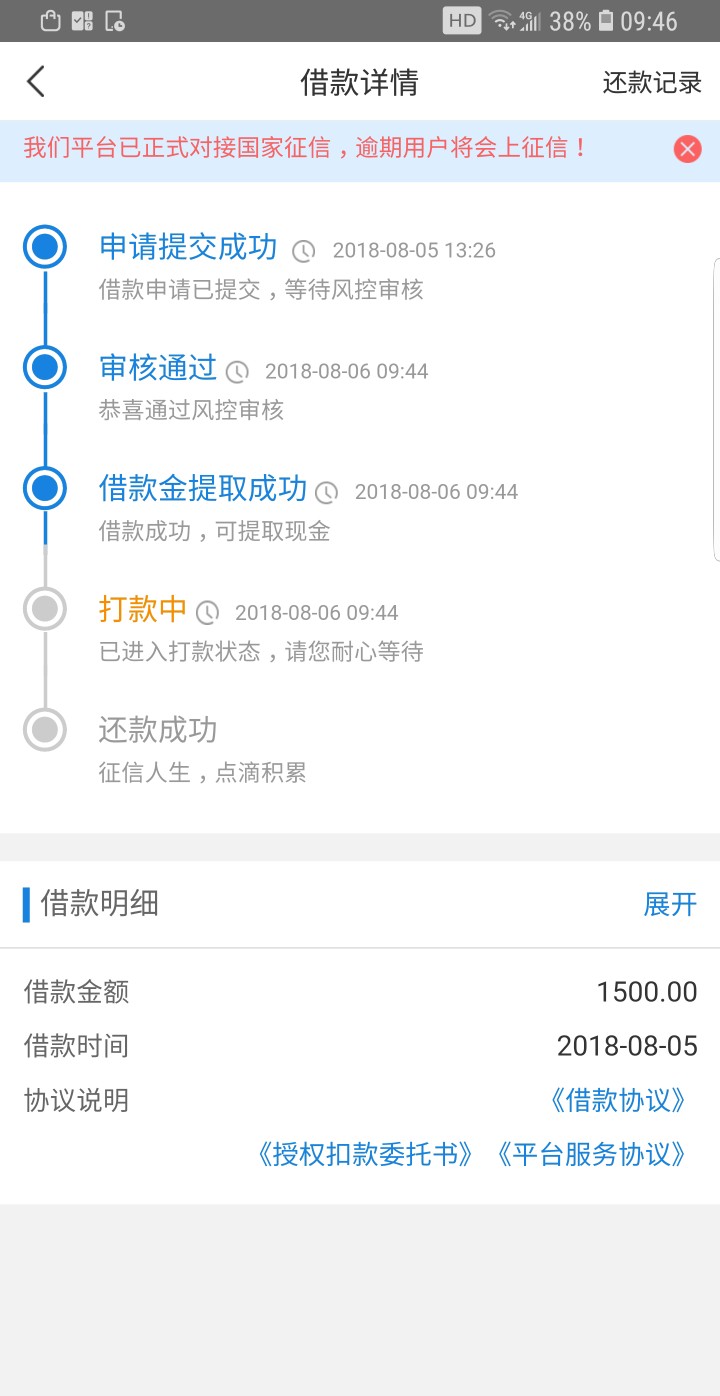 老口子信用白条感觉放水,不喜勿骂星期天和先