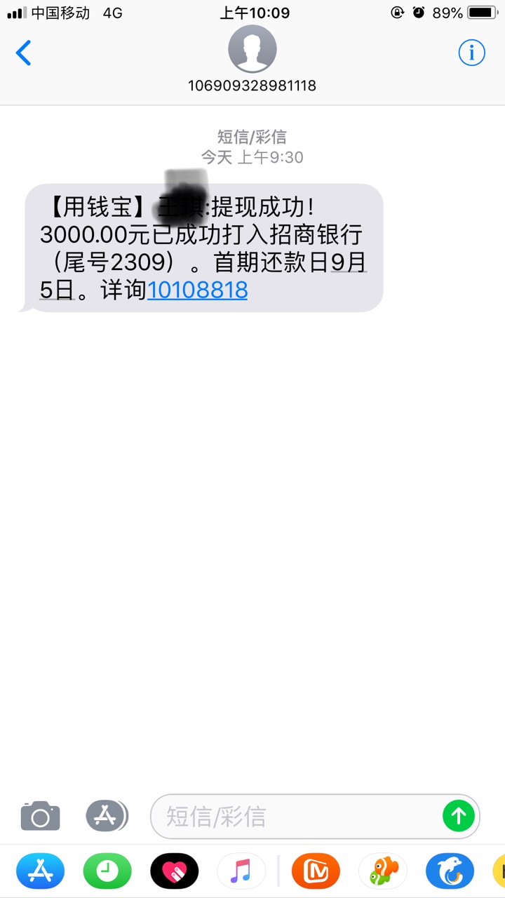 用钱宝，稳不稳？稳不稳？老哥们

85 / 作者:大777 / 
