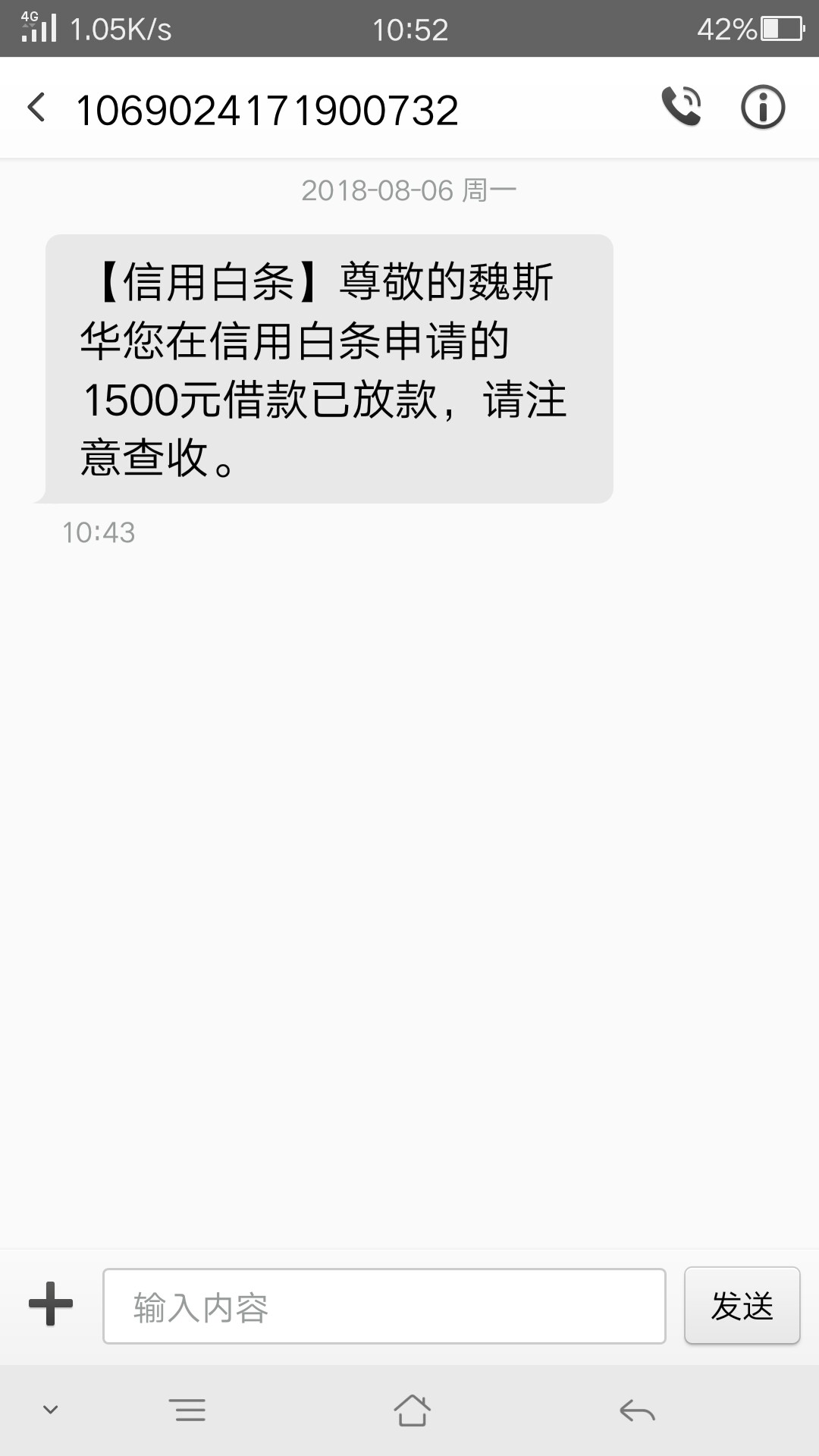百万老哥上，信用白条第一次申请就把我拒了，昨天申请今天到帐了别人都是秒过7 / 作者:魏斯华 / 