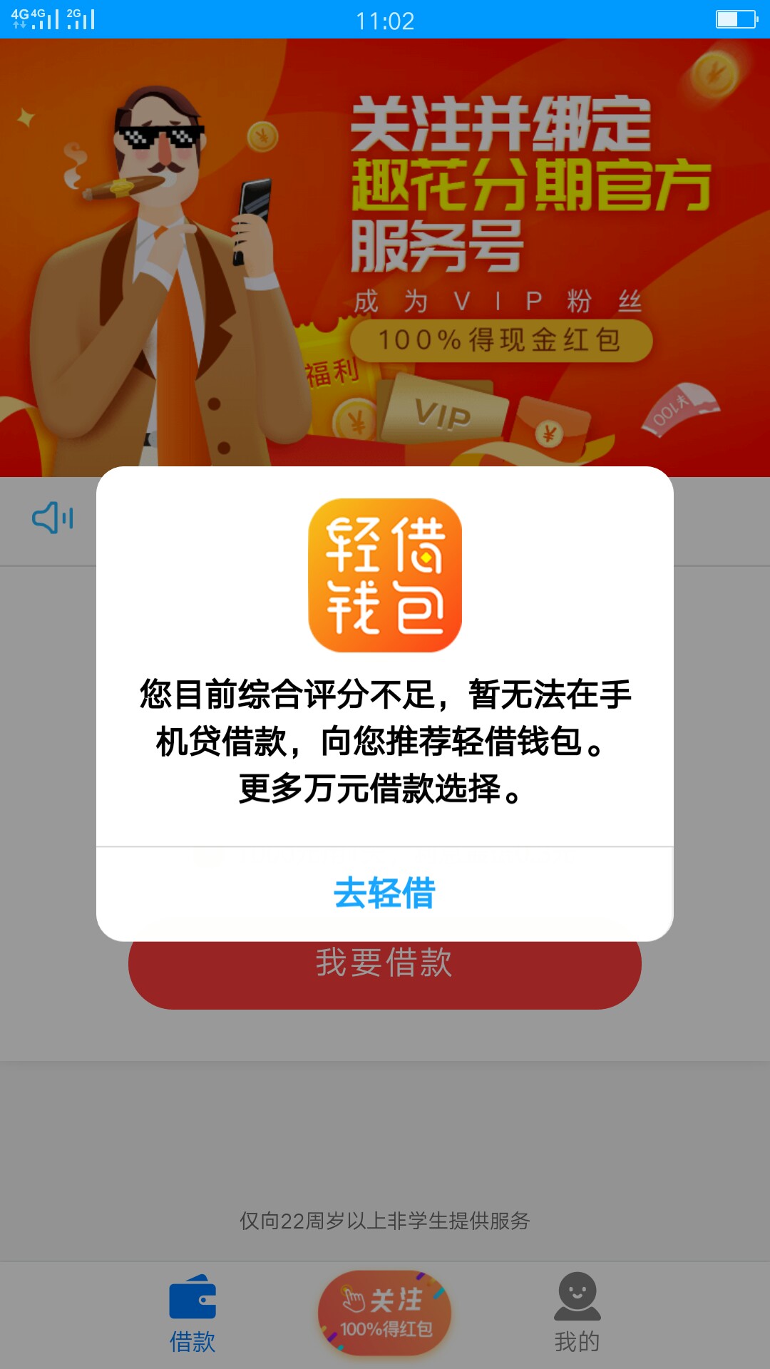 手机贷大家别还了，已套路放款放了6天，然后放款失败，在借评分不足


10 / 作者:a068 / 