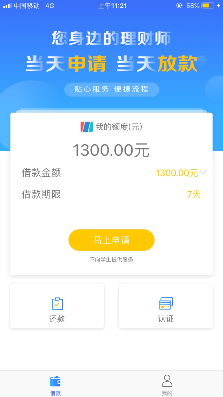 各位大佬有类似这样的口子有吗比如置信宝，比比熊，易周转之类的这样的口子？91 / 作者:as001 / 