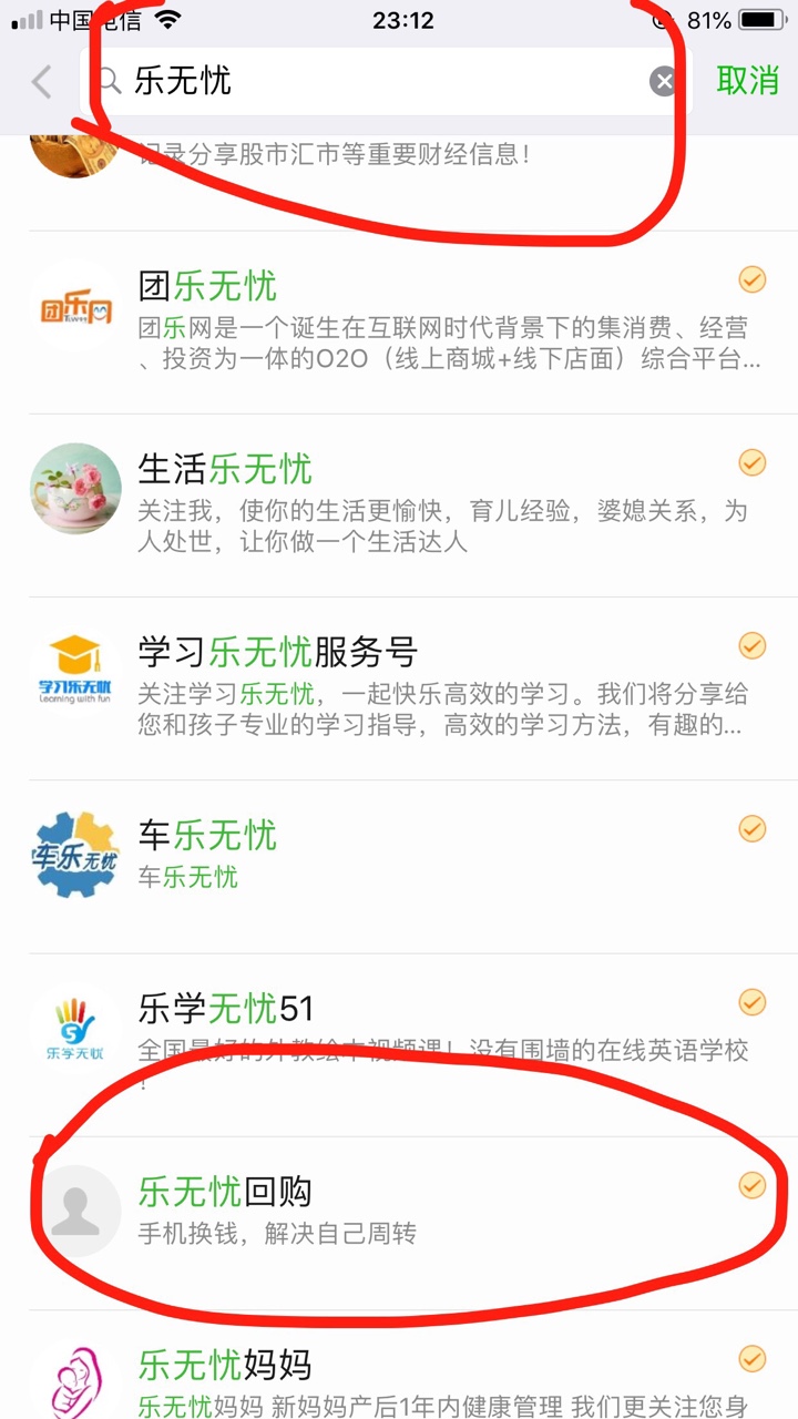 安卓乐回购，苹果乐无忧，入口ZGH，乐无忧回购
88 / 作者:虾米专员 / 
