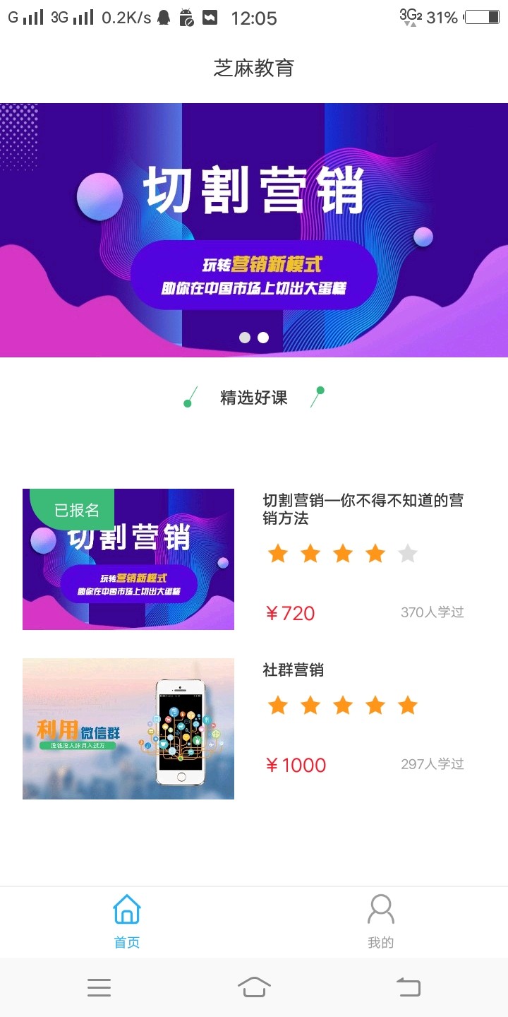 芝麻教育稳不稳，给我打回访了，问得很多，



44 / 作者:87238079 / 