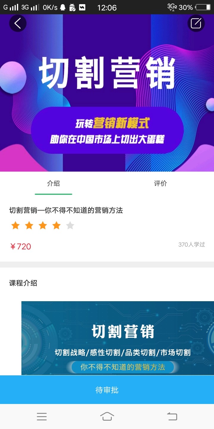 芝麻教育稳不稳，给我打回访了，问得很多，



90 / 作者:87238079 / 