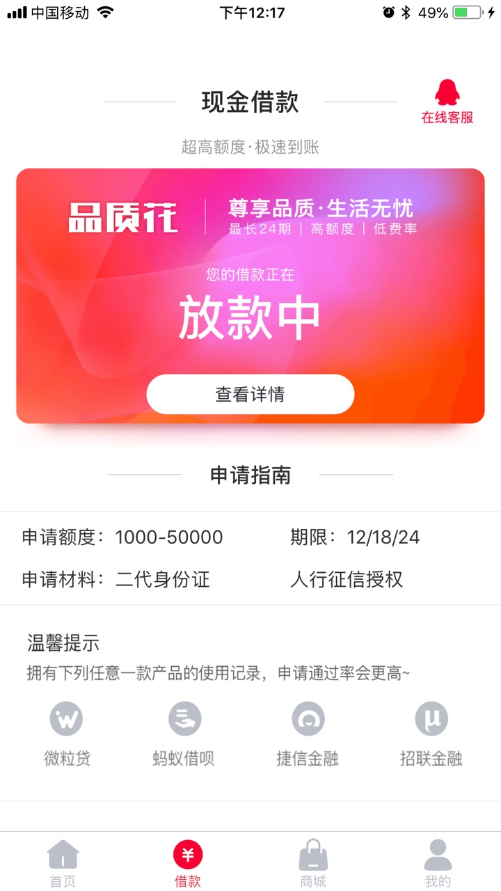 正好花心累本来借到就能上岸的半个月没有钱周转撸了大半个中国，撸到三个高炮32 / 作者:xiaoshiyi / 