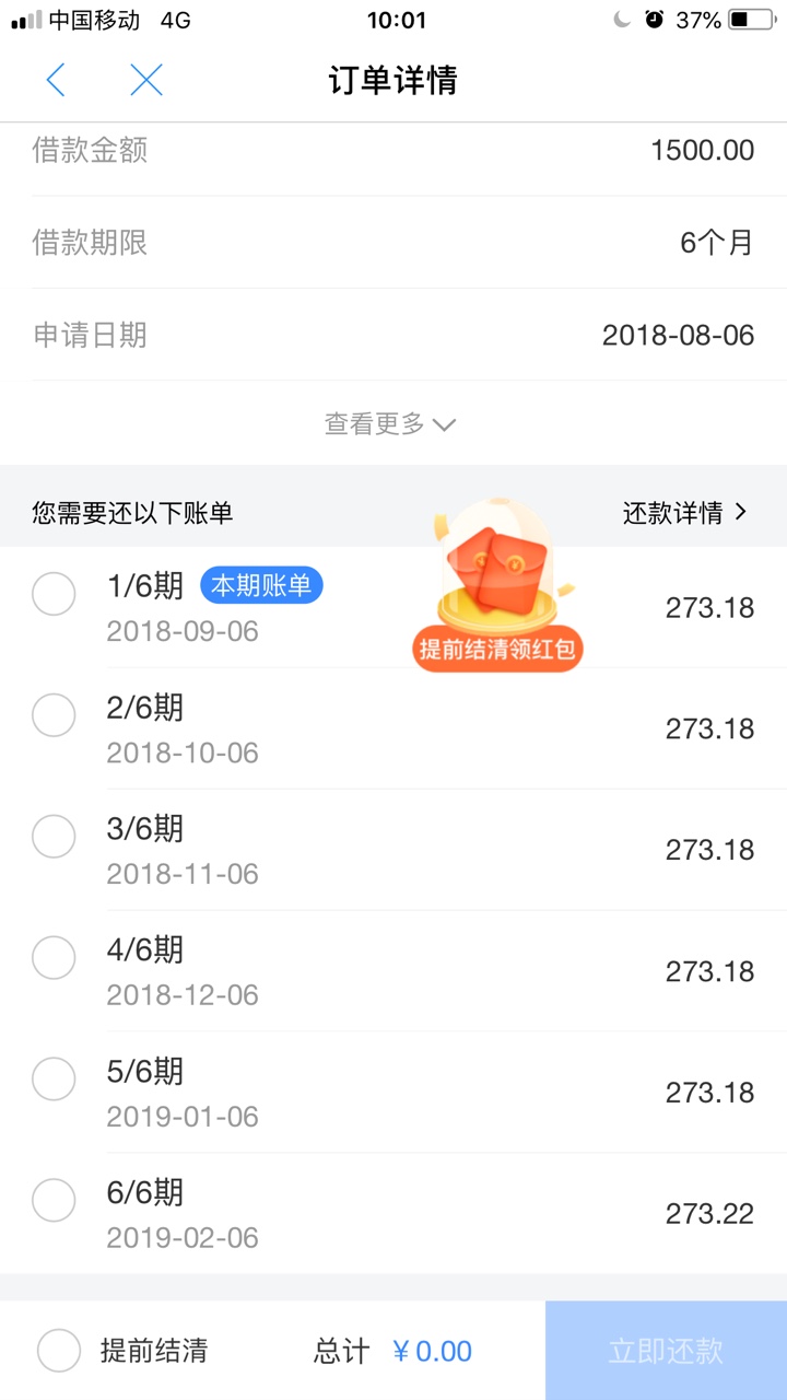 这是今天秒过的一个口子，现金白卡里的现金分期卡，利息良心一到账



11 / 作者:凤凰羽翼 / 