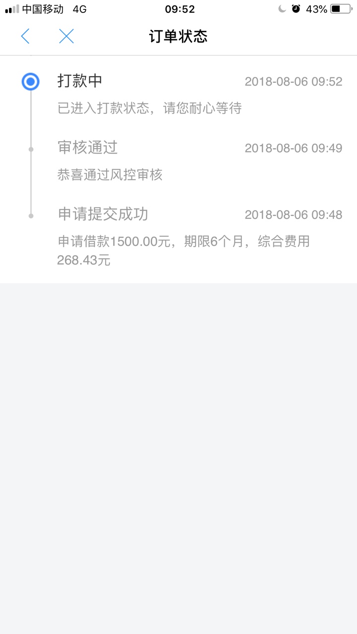 这是今天秒过的一个口子，现金白卡里的现金分期卡，利息良心一到账



45 / 作者:凤凰羽翼 / 