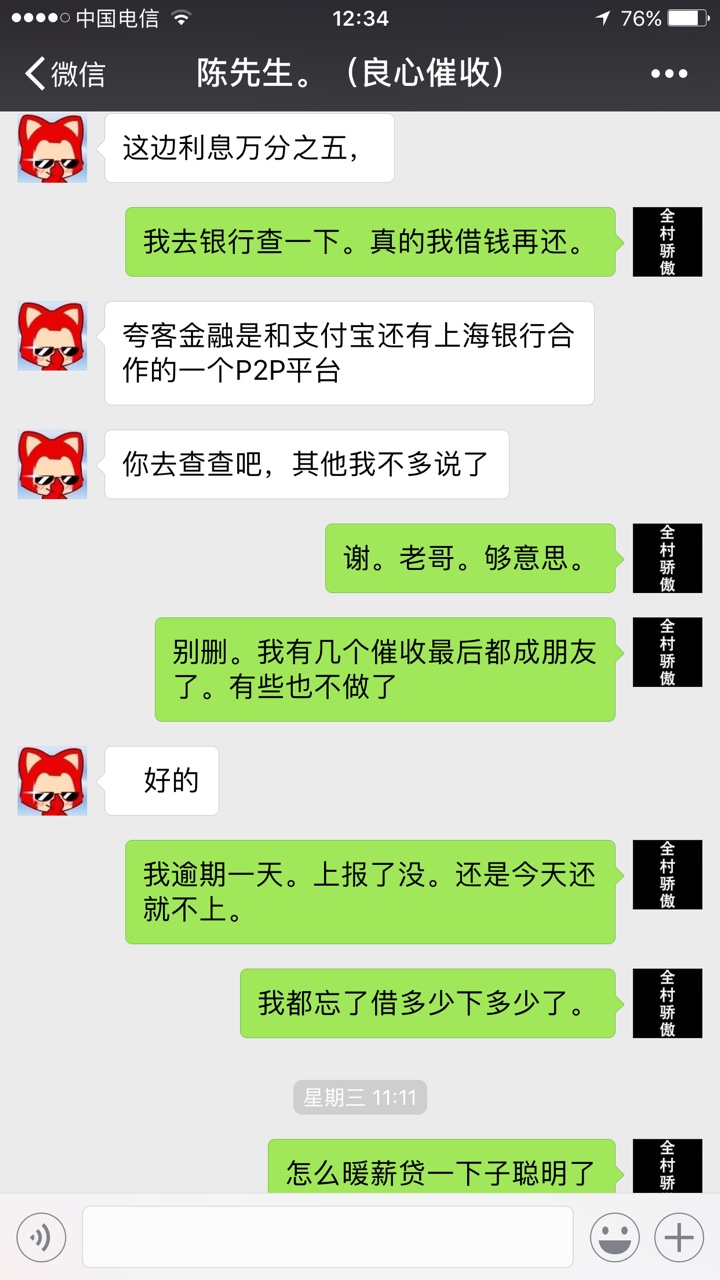 解释暖薪贷上不上征信的问题暖薪贷也算是老口子了。上海夸客金融公司的产品。92 / 作者:老司机翻车了 / 