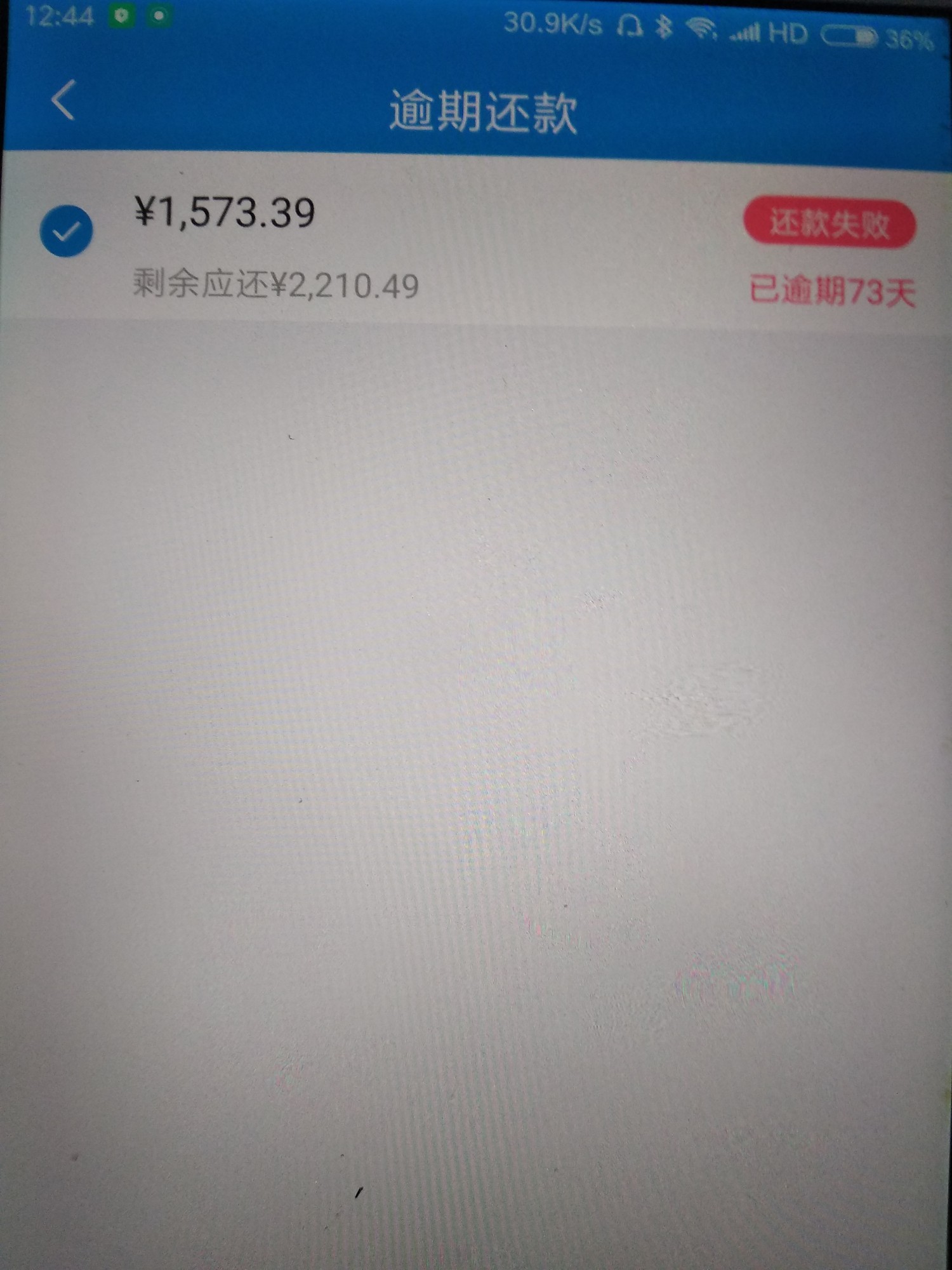 解释暖薪贷上不上征信的问题暖薪贷也算是老口子了。上海夸客金融公司的产品。28 / 作者:有借有还q / 