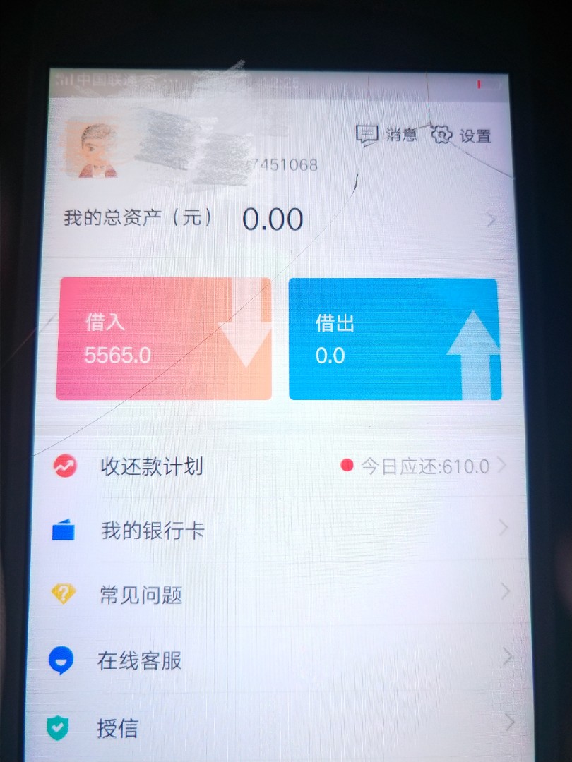 借条大师没撸的都去撸吧，第一次稳稳的2000多工资到手，


20 / 作者:哼哈二将驴口子 / 