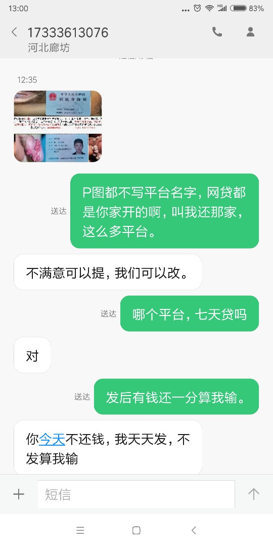 七天贷恶心P图，有没老哥帮忙炸一下还一分算我输

0 / 作者:浪子该回头 / 