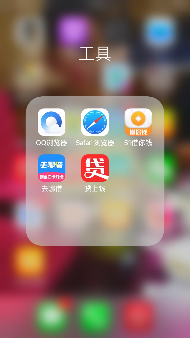 这是今天秒过的一个口子，现金白卡里的现金分期卡，利息良心一到账



84 / 作者:凤凰羽翼 / 