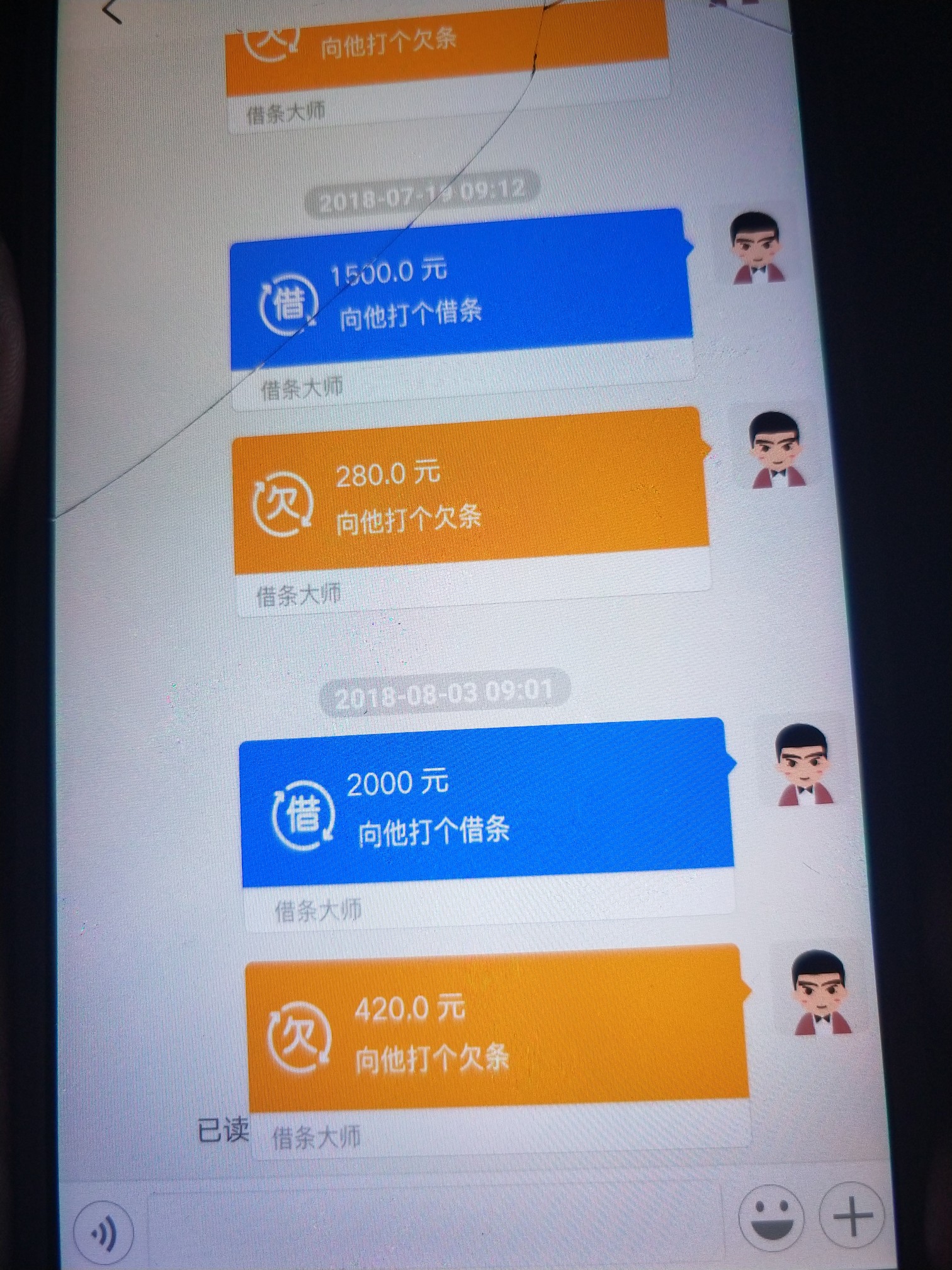 借条大师没撸的都去撸吧，第一次稳稳的2000多工资到手，


74 / 作者:哼哈二将驴口子 / 