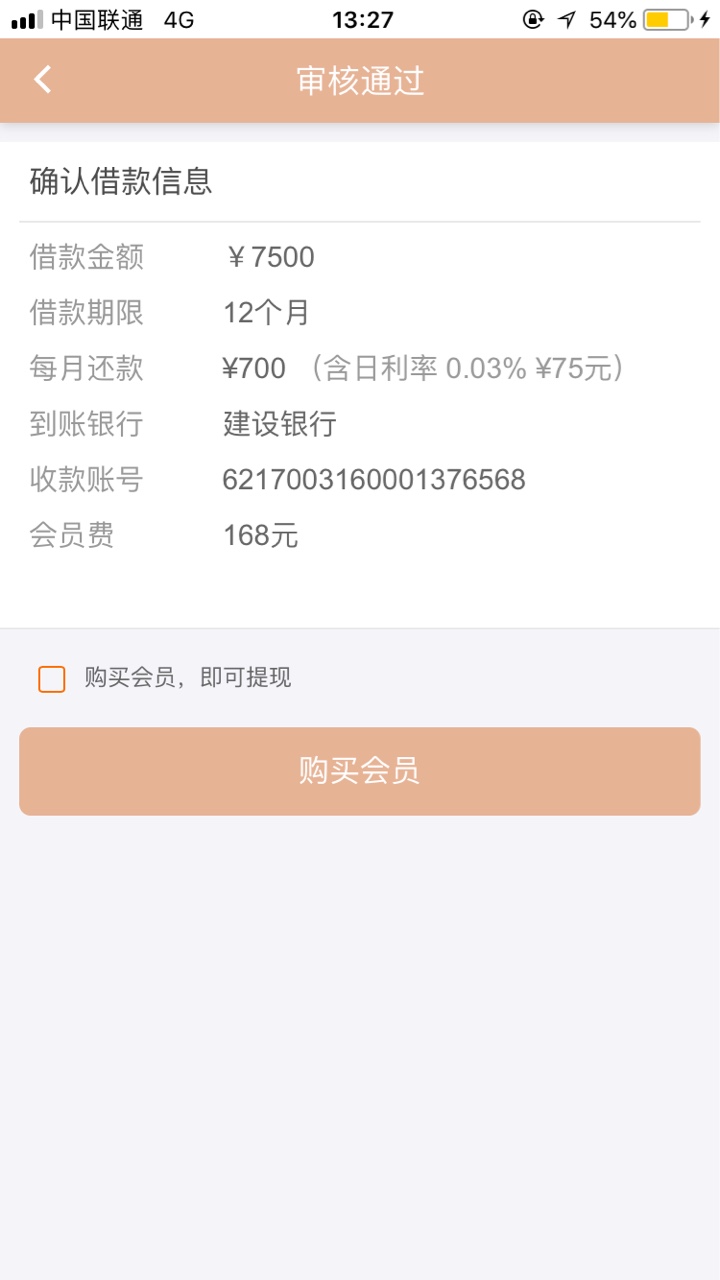 蚂蚁期期，买会员稳不稳？168元，，各位老哥说说蚂蚁期期，买会员稳不稳，16877 / 作者:榴莲哥 / 