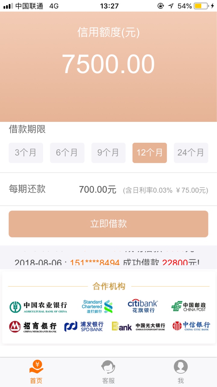 蚂蚁期期，买会员稳不稳？168元，，各位老哥说说蚂蚁期期，买会员稳不稳，16834 / 作者:榴莲哥 / 