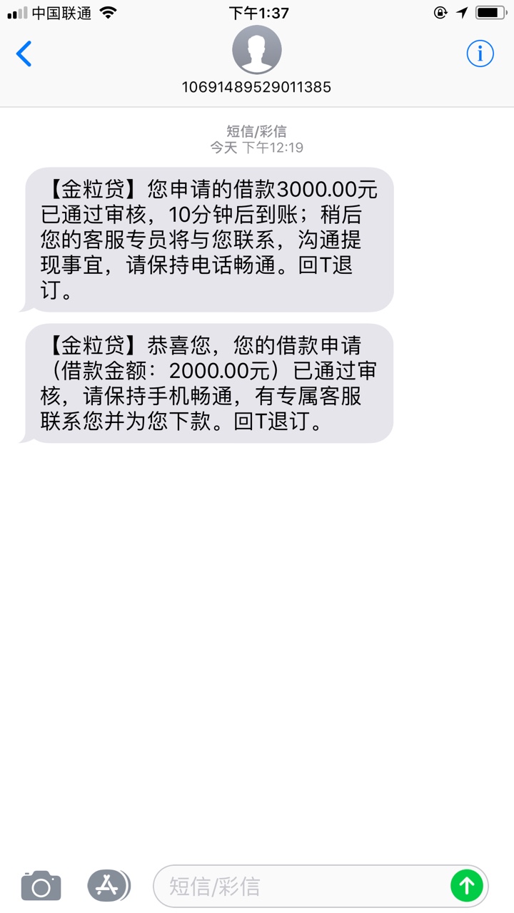 金粒贷这样稳了没，一个小时还没到账做过的老哥说下，还没到账就先不发链接了73 / 作者:张六六 / 