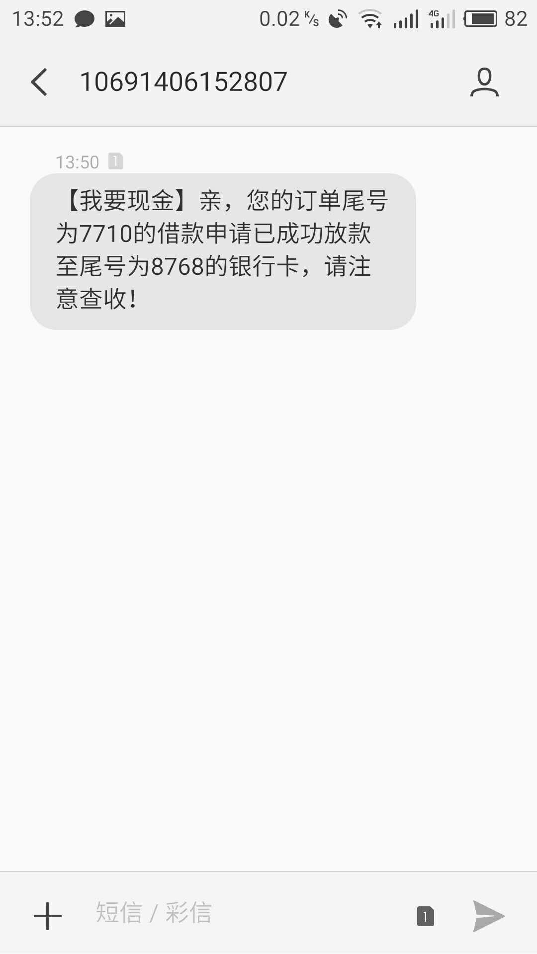 我要现金之前拒了。今天看了一下可我要现金   之前拒了。今天看了一下可以更37 / 作者:枫轻叶 / 