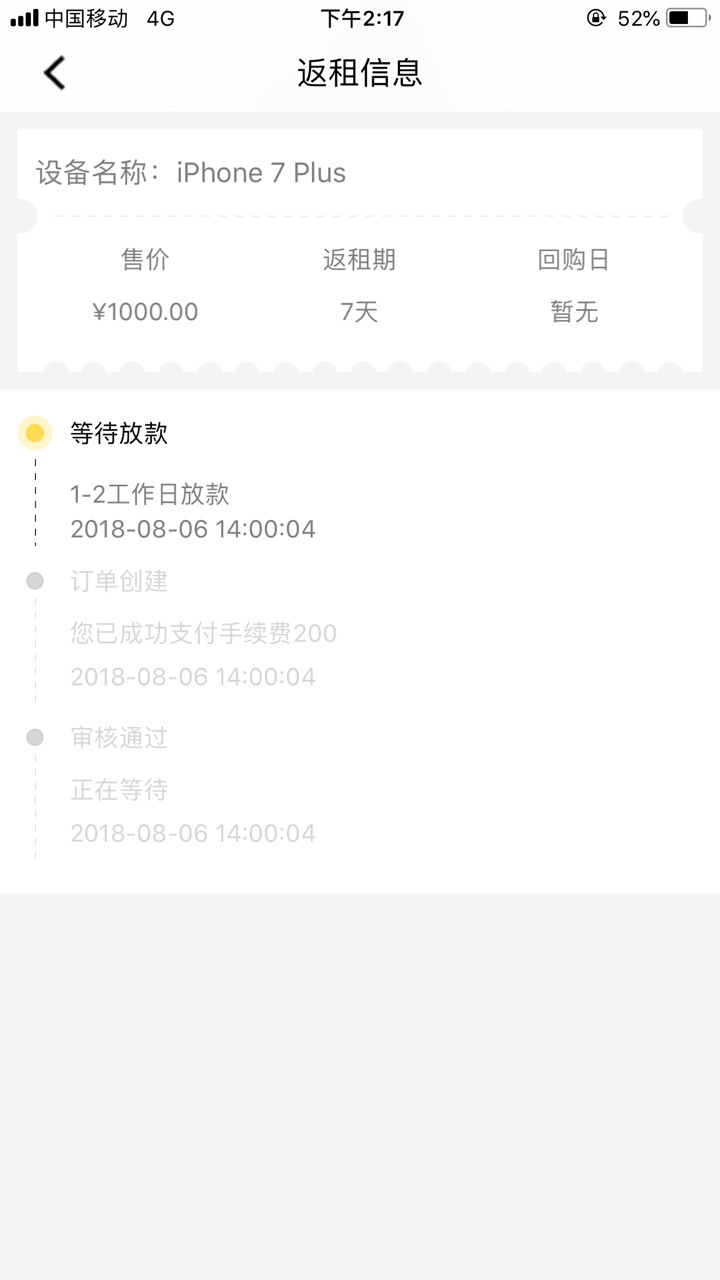 今日推荐，转机，我去推银花笔记被拒后在里面超市看到的，应该不是和以前现金80 / 作者:Mr.H、 / 
