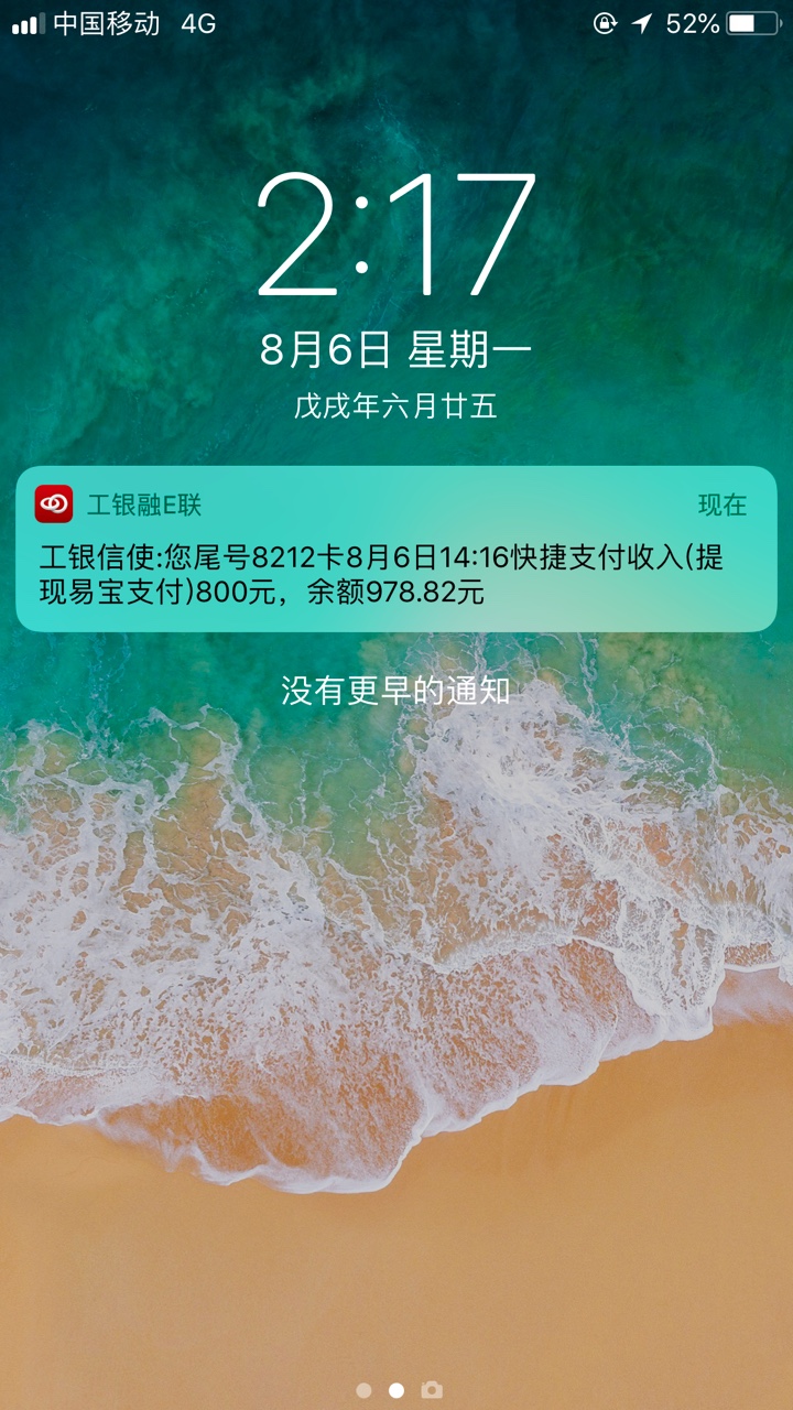 今日推荐，转机，我去推银花笔记被拒后在里面超市看到的，应该不是和以前现金72 / 作者:Mr.H、 / 