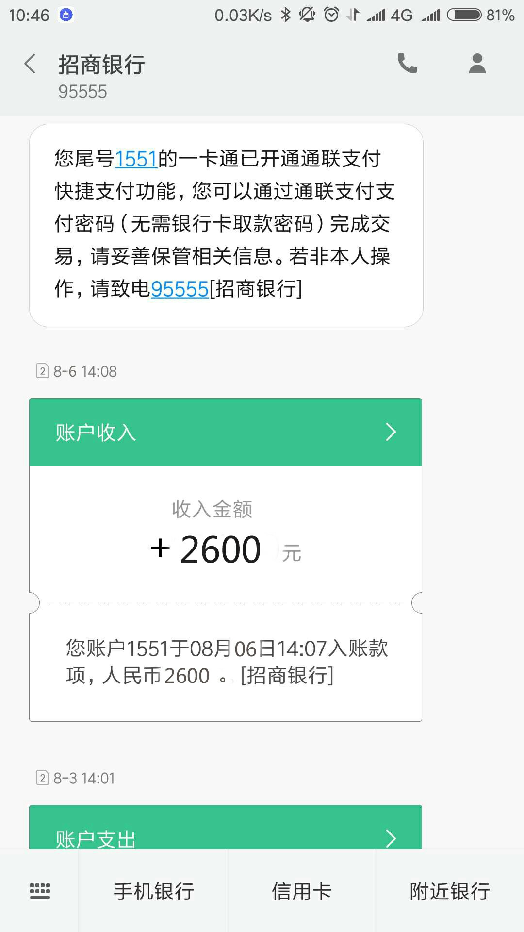 我勒个去，龙分期今天终于到账了！今天终于收到了一笔，试了一下龙分期，看到36 / 作者:不拘 / 