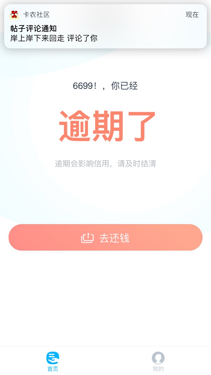 金粒贷这样稳了没，一个小时还没到账做过的老哥说下，还没到账就先不发链接了6 / 作者:张六六 / 