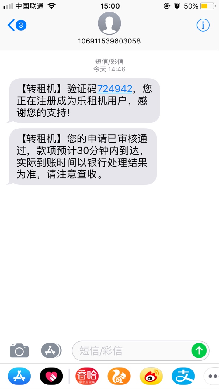 给老哥们分享个新口子，应该是八戒钱包悟空钱包系列的。今天上午接到个短信邀99 / 作者:NccCccc / 
