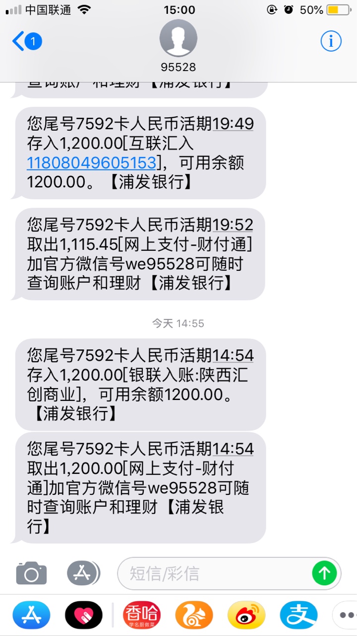 给老哥们分享个新口子，应该是八戒钱包悟空钱包系列的。今天上午接到个短信邀27 / 作者:NccCccc / 