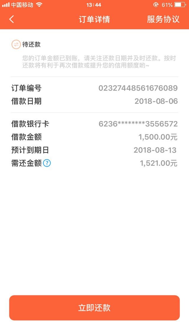 潮人钱柜，机审，到账1100，下款还是很快的要狗分，是新口子吗，没见到人下

14 / 作者:undertakers0 / 