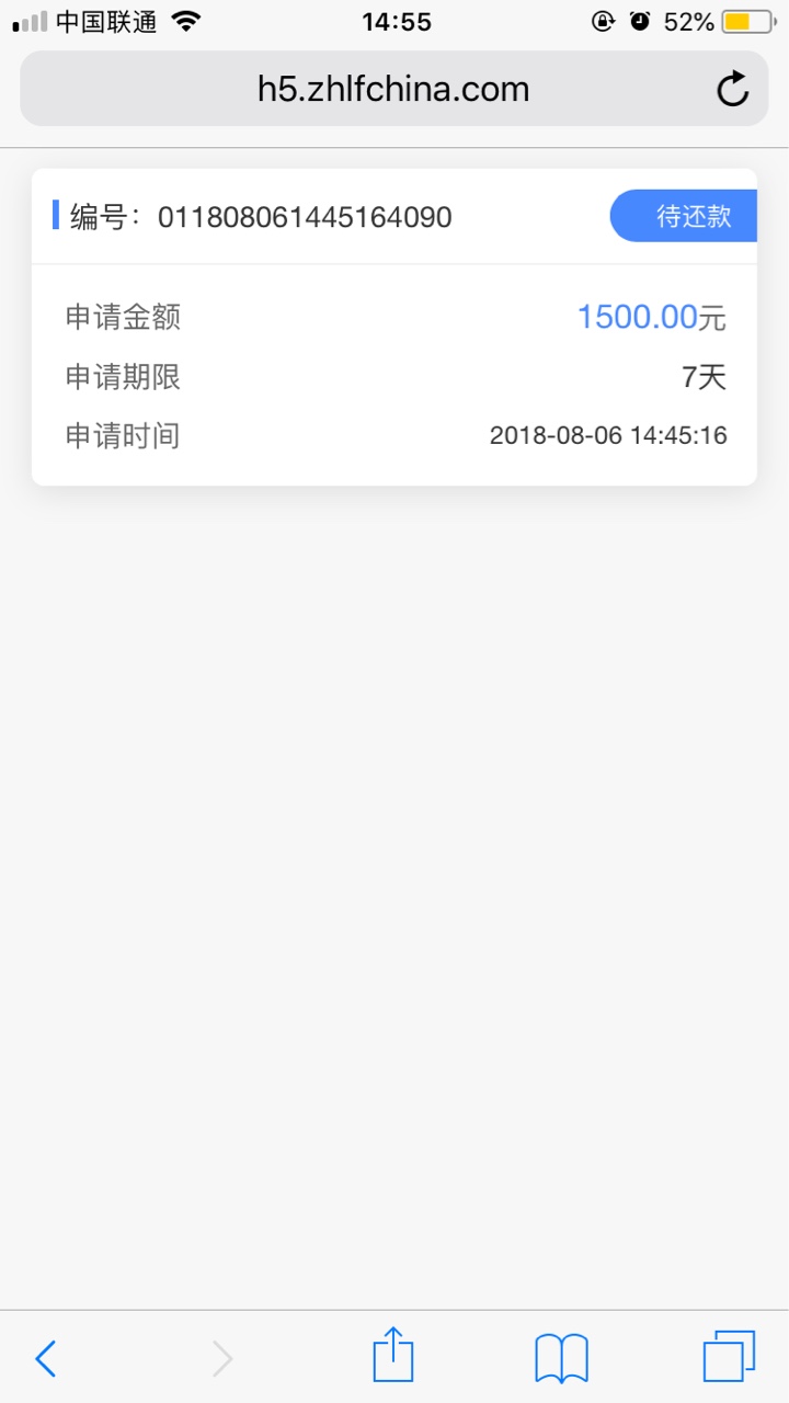 给老哥们分享个新口子，应该是八戒钱包悟空钱包系列的。今天上午接到个短信邀53 / 作者:NccCccc / 