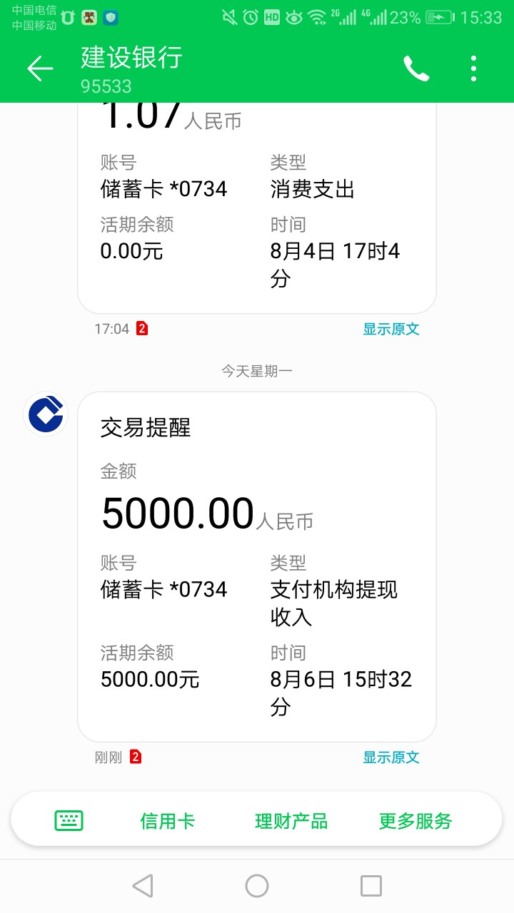 诺秒贷到账了高炮全逾期，信而富，贷上钱，你我贷等分期的也逾期



33 / 作者:12345ssff / 