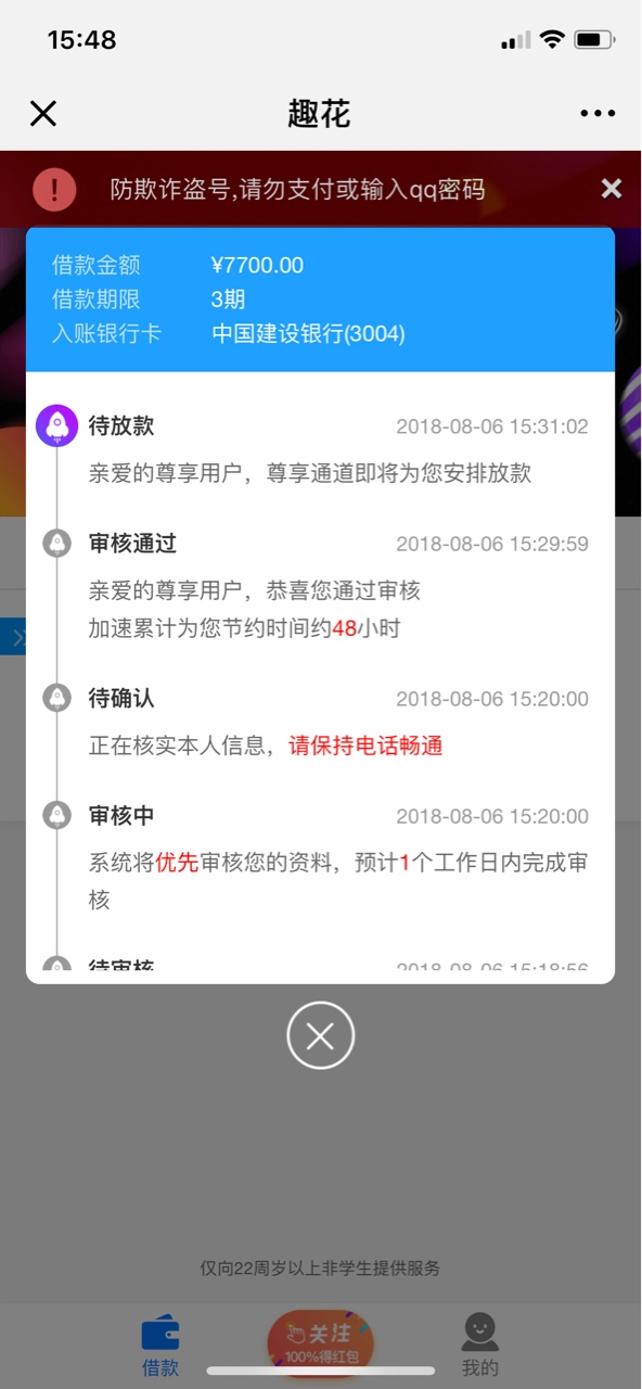 手机贷大家别还了，已套路放款放了6天，然后放款失败，在借评分不足


56 / 作者:大河奔流 / 